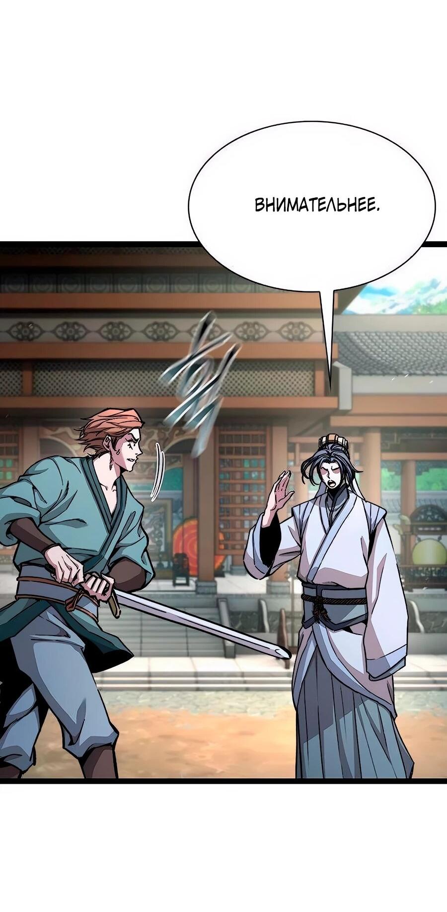 Манга Абсолютный учёный - Глава 7 Страница 3