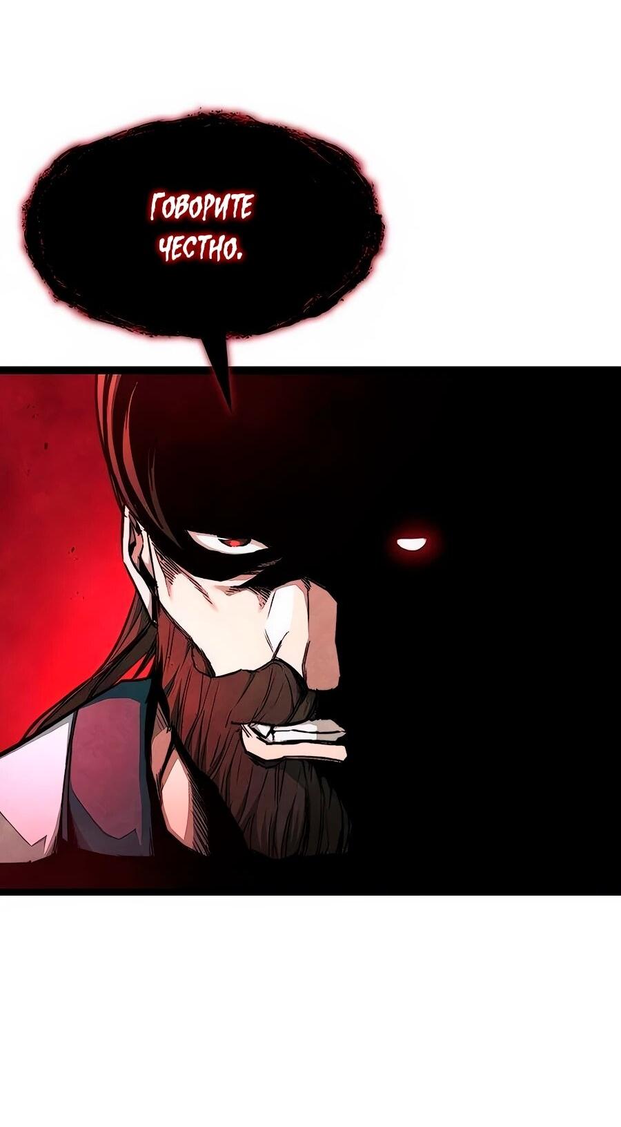 Манга Абсолютный учёный - Глава 7 Страница 91