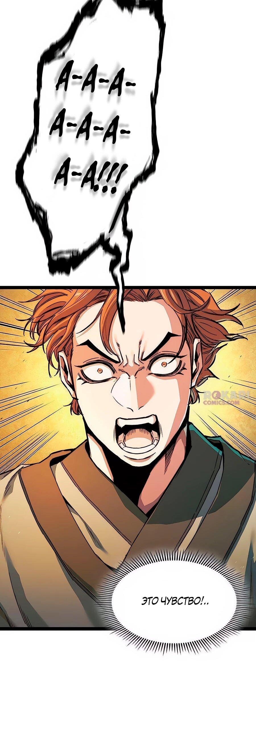 Манга Абсолютный учёный - Глава 7 Страница 47