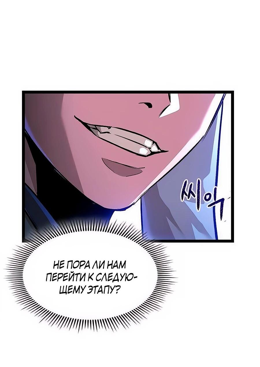 Манга Абсолютный учёный - Глава 7 Страница 52