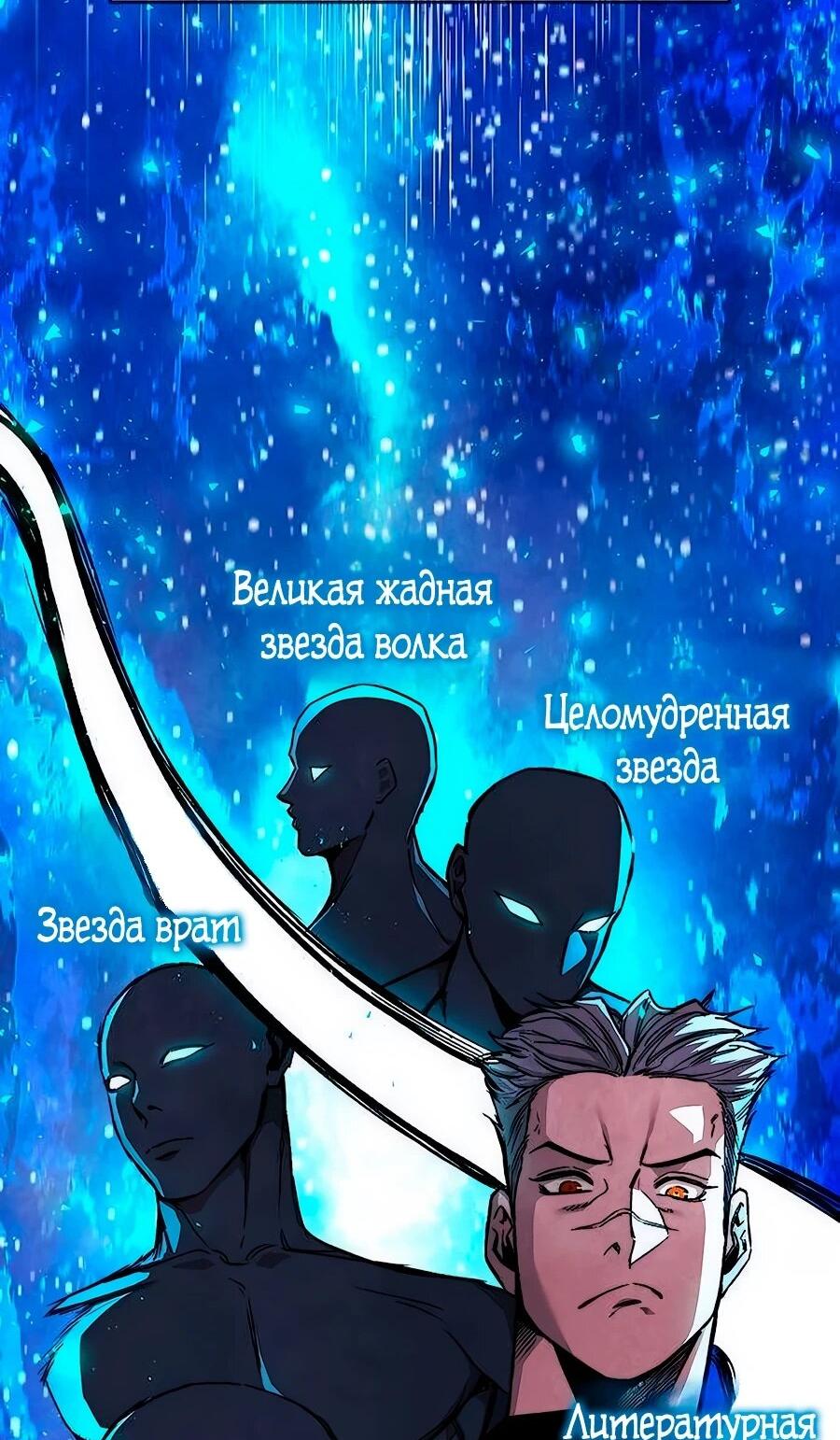 Манга Абсолютный учёный - Глава 7 Страница 54