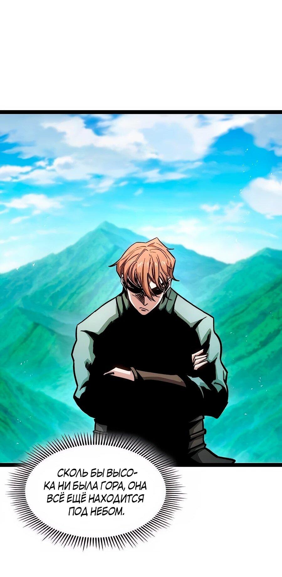 Манга Абсолютный учёный - Глава 7 Страница 10