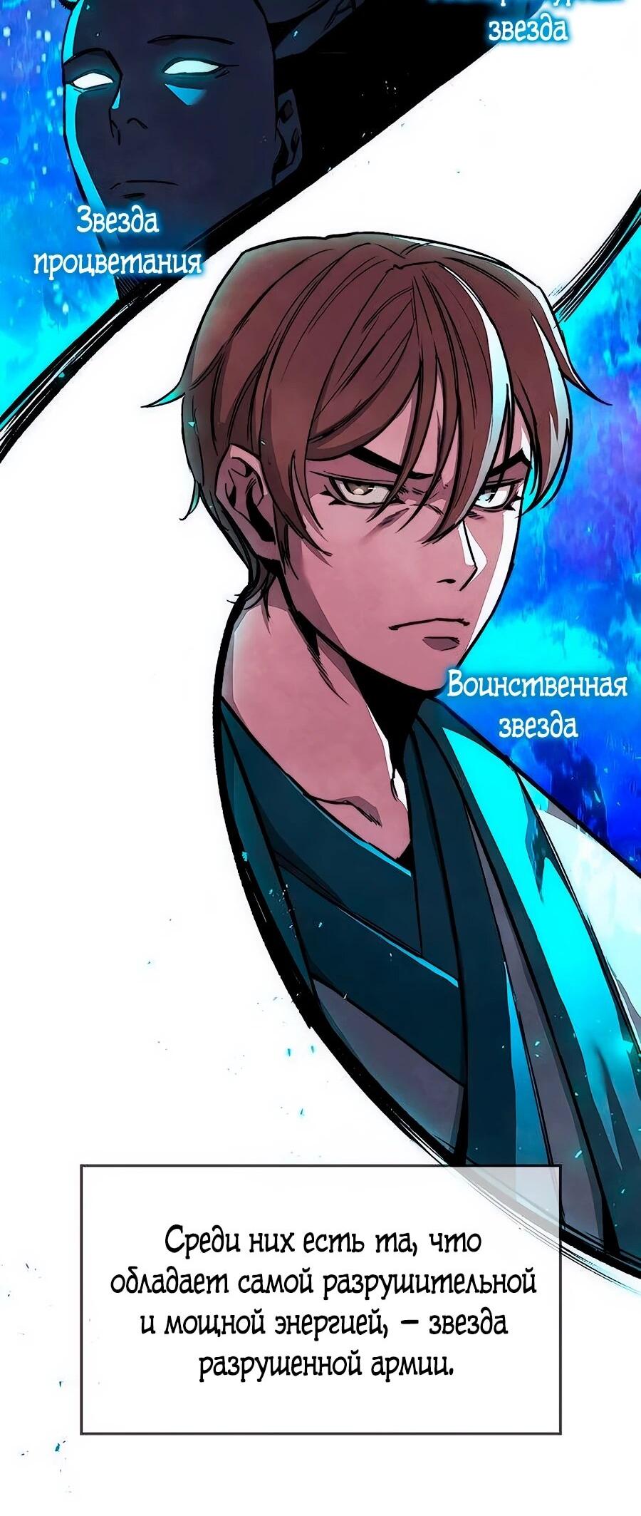 Манга Абсолютный учёный - Глава 7 Страница 55