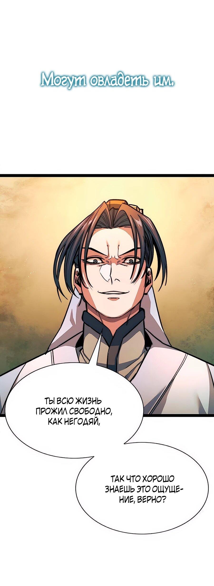 Манга Абсолютный учёный - Глава 7 Страница 33