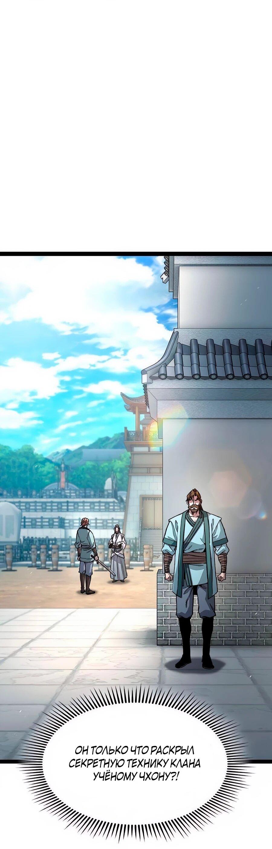 Манга Абсолютный учёный - Глава 7 Страница 1