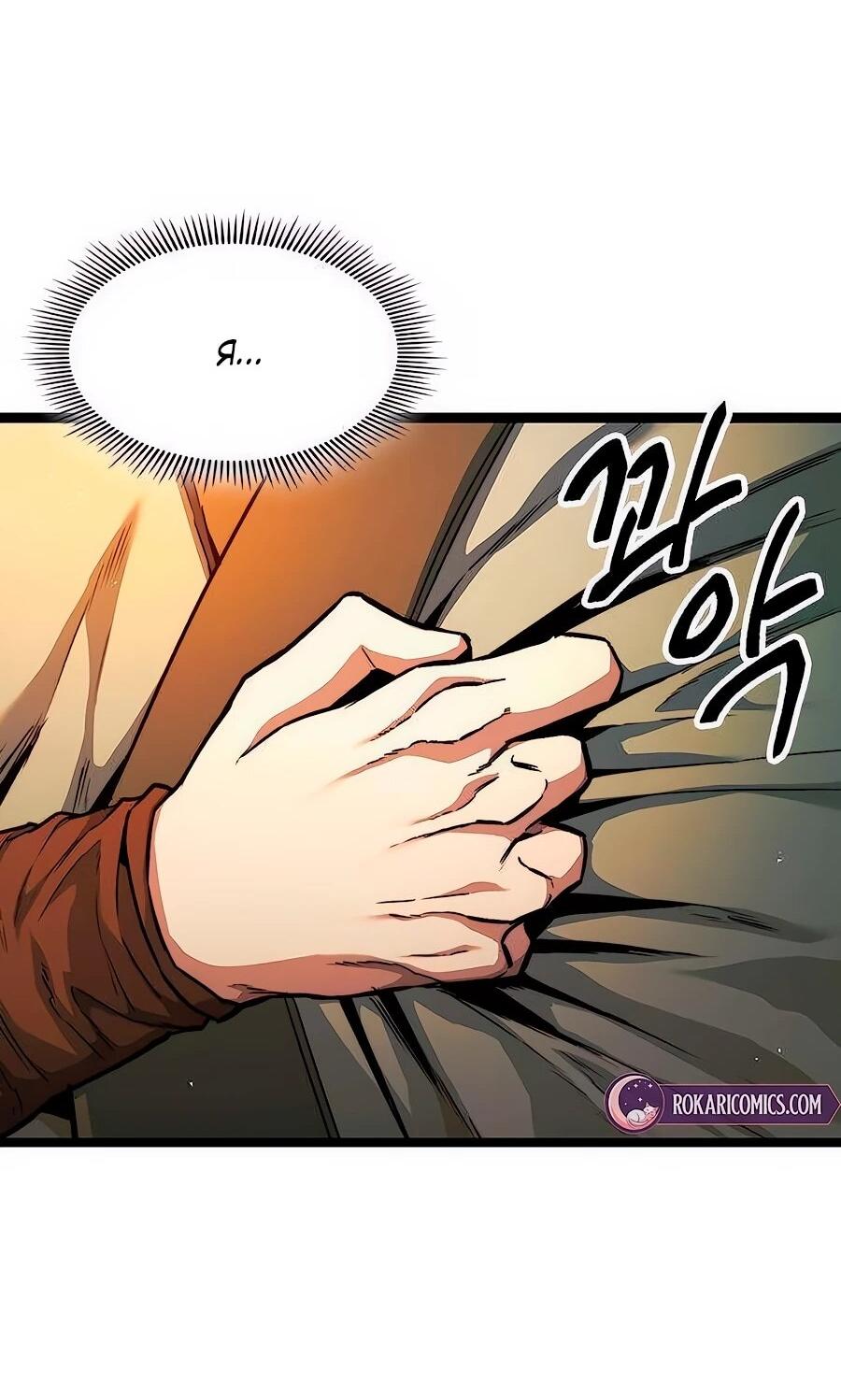 Манга Абсолютный учёный - Глава 7 Страница 37