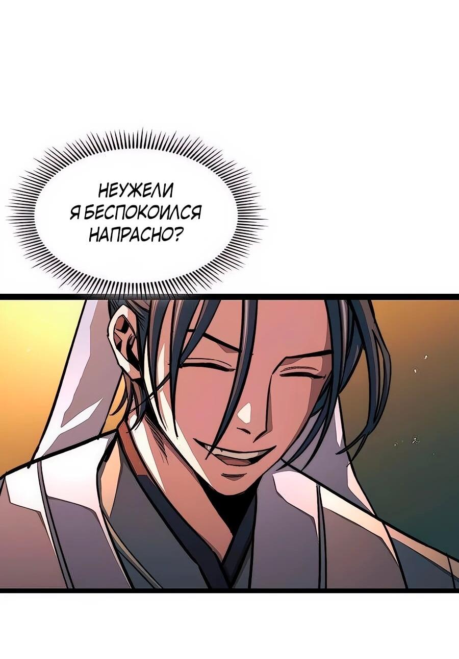 Манга Абсолютный учёный - Глава 7 Страница 85