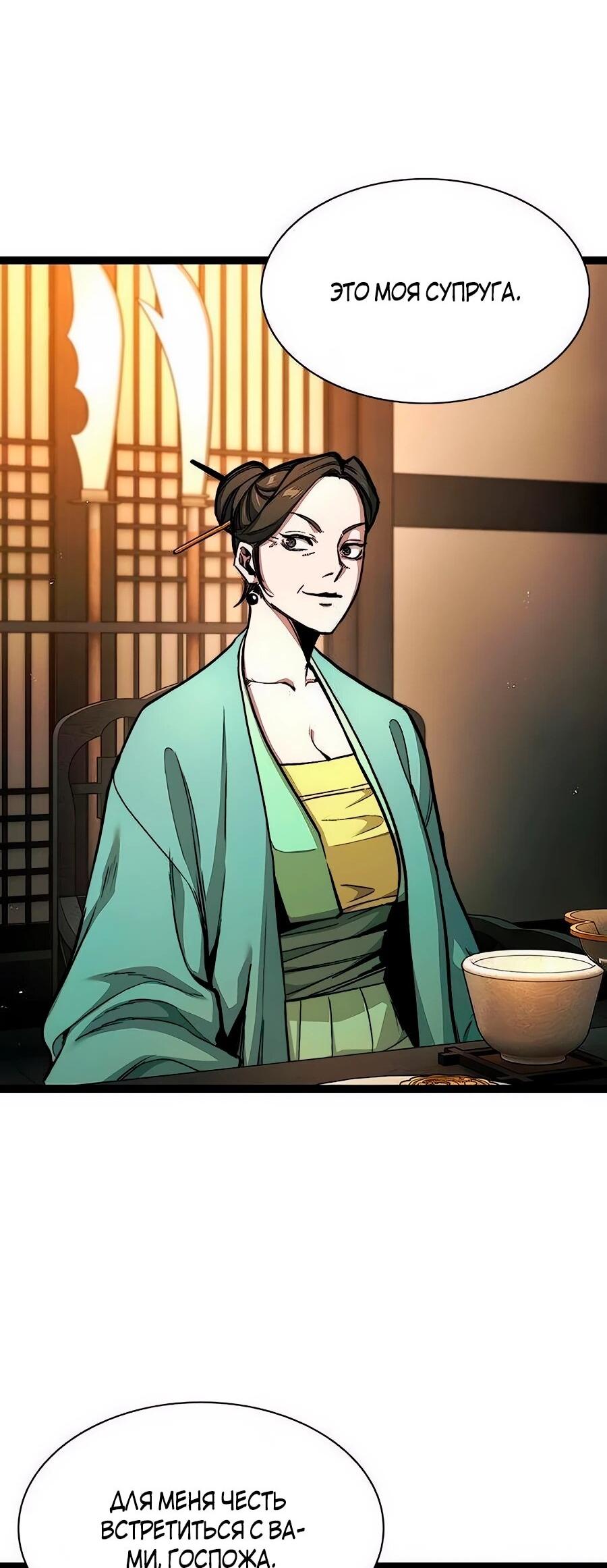 Манга Абсолютный учёный - Глава 7 Страница 70