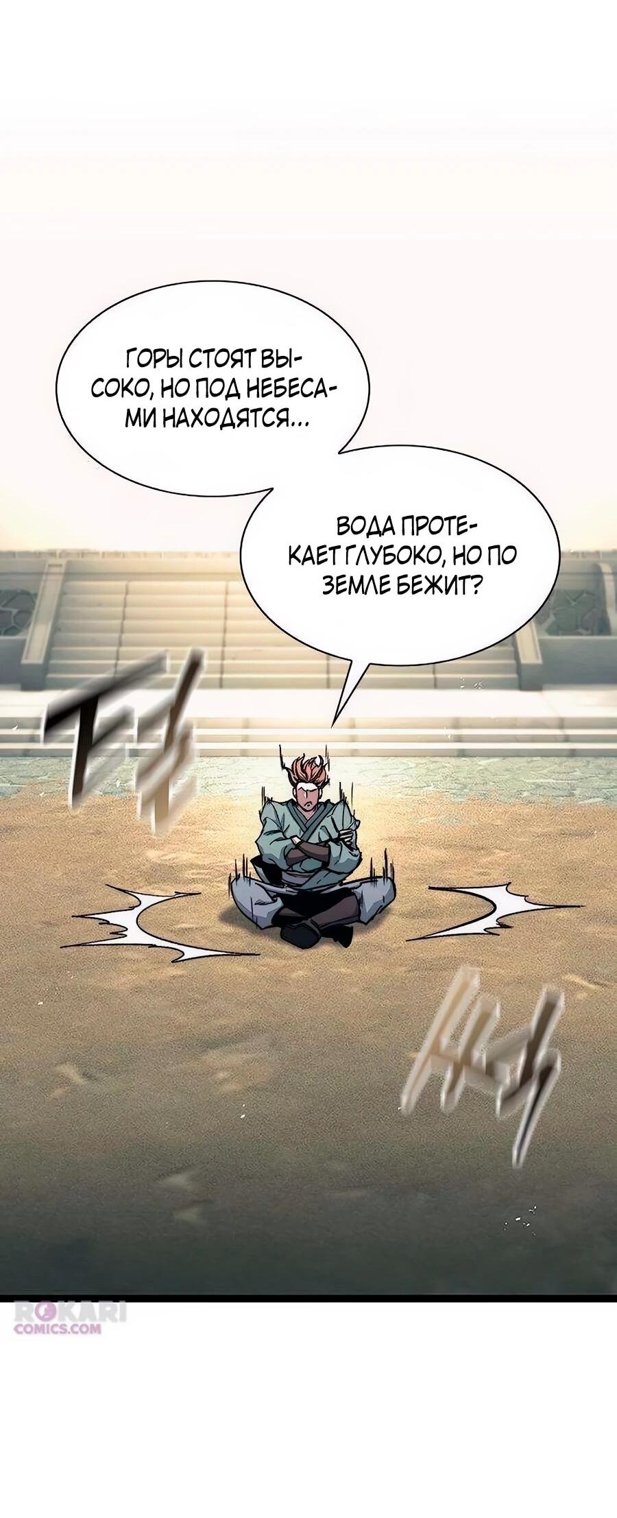 Манга Абсолютный учёный - Глава 7 Страница 9