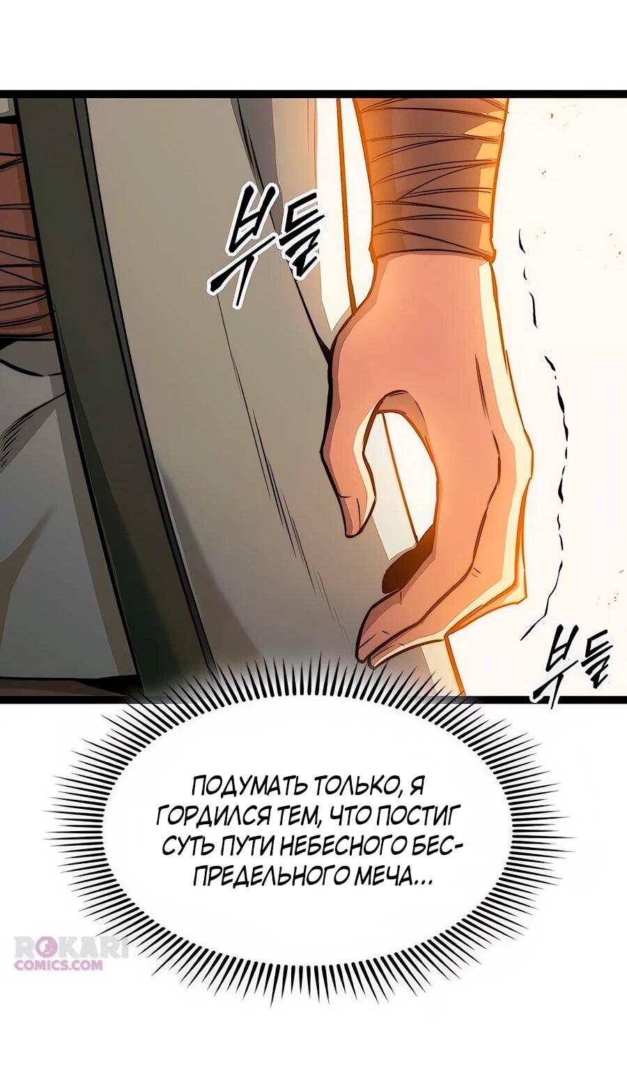 Манга Абсолютный учёный - Глава 7 Страница 41