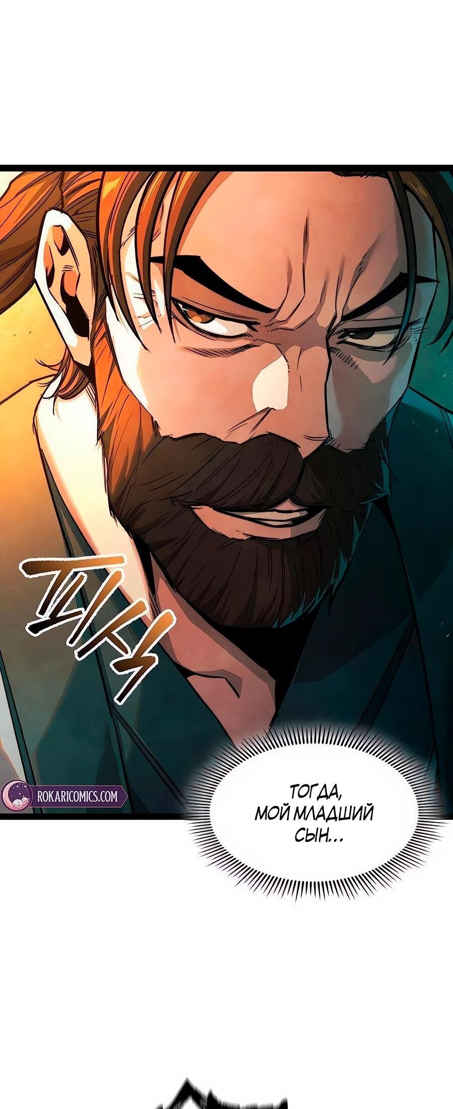 Манга Абсолютный учёный - Глава 7 Страница 46