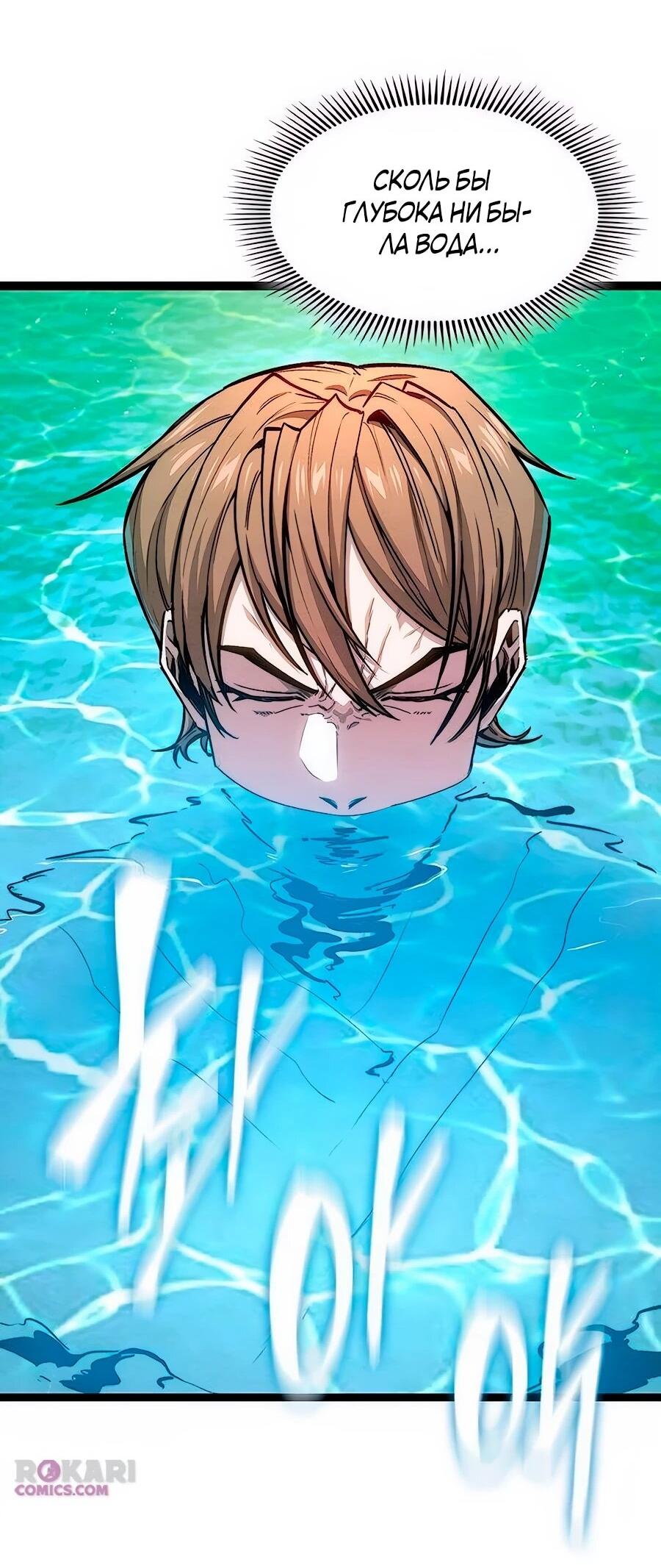 Манга Абсолютный учёный - Глава 7 Страница 11