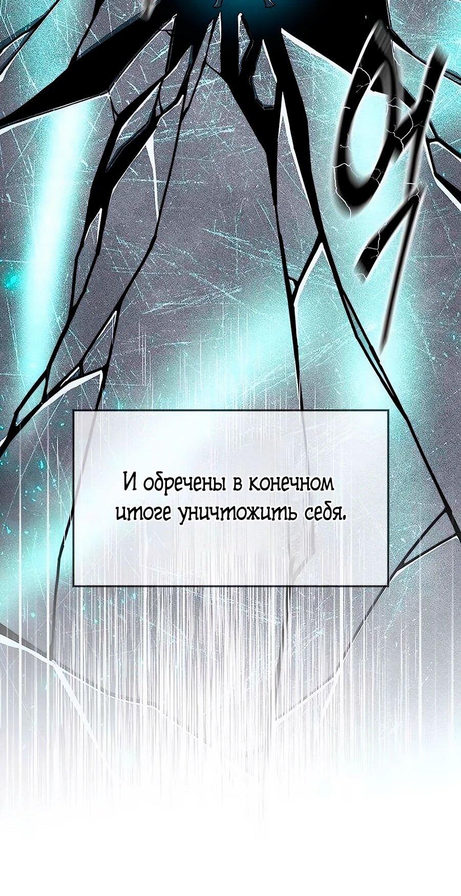 Манга Абсолютный учёный - Глава 7 Страница 57