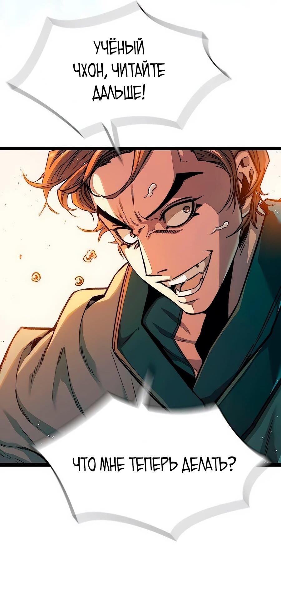 Манга Абсолютный учёный - Глава 7 Страница 29