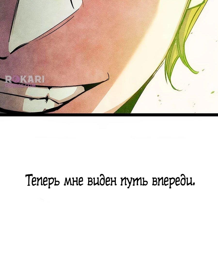 Манга Абсолютный учёный - Глава 7 Страница 19