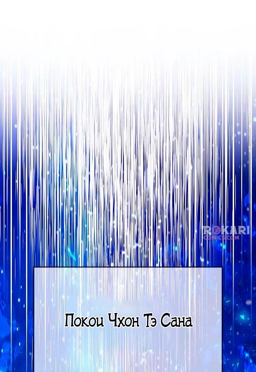 Манга Абсолютный учёный - Глава 7 Страница 53