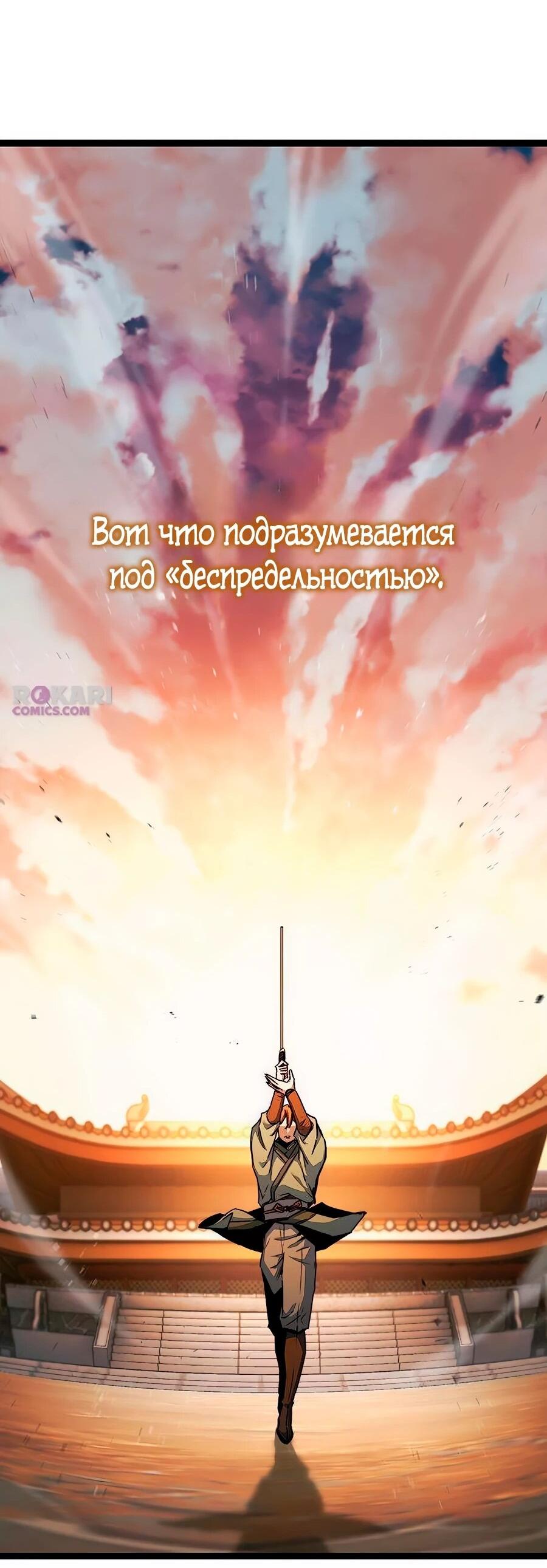 Манга Абсолютный учёный - Глава 7 Страница 24