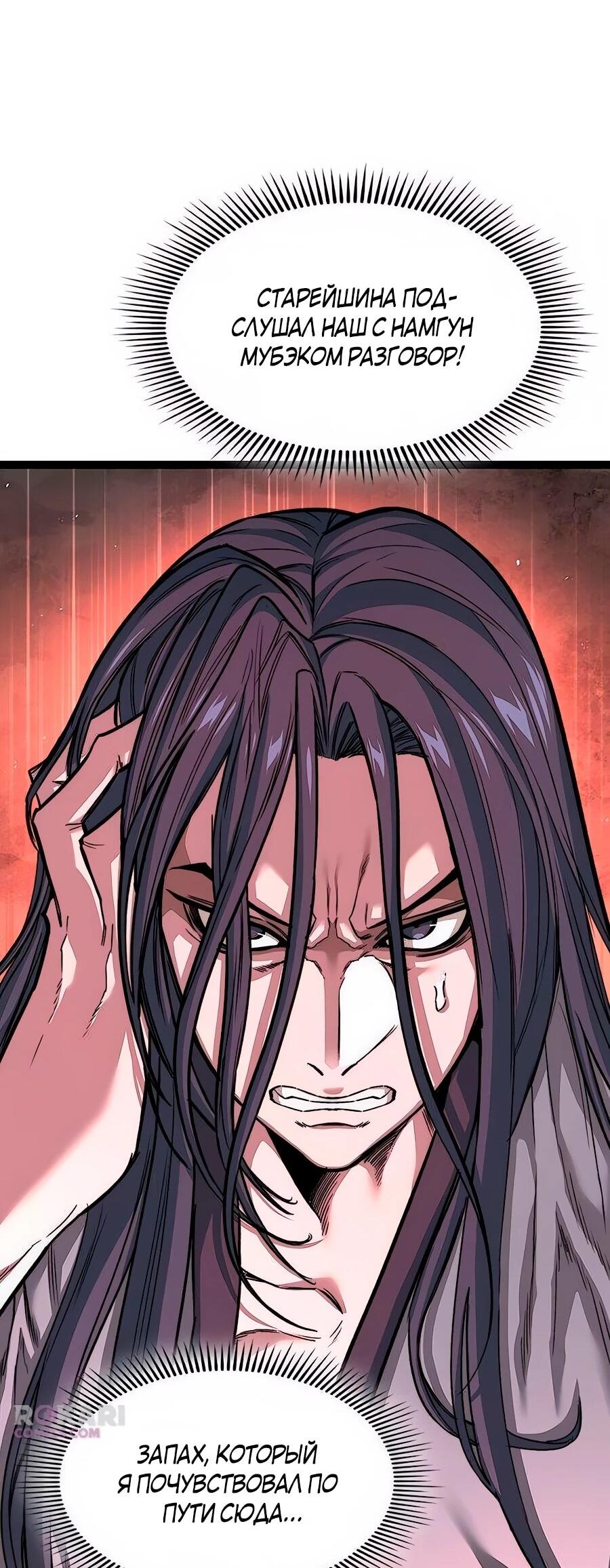 Манга Абсолютный учёный - Глава 7 Страница 61