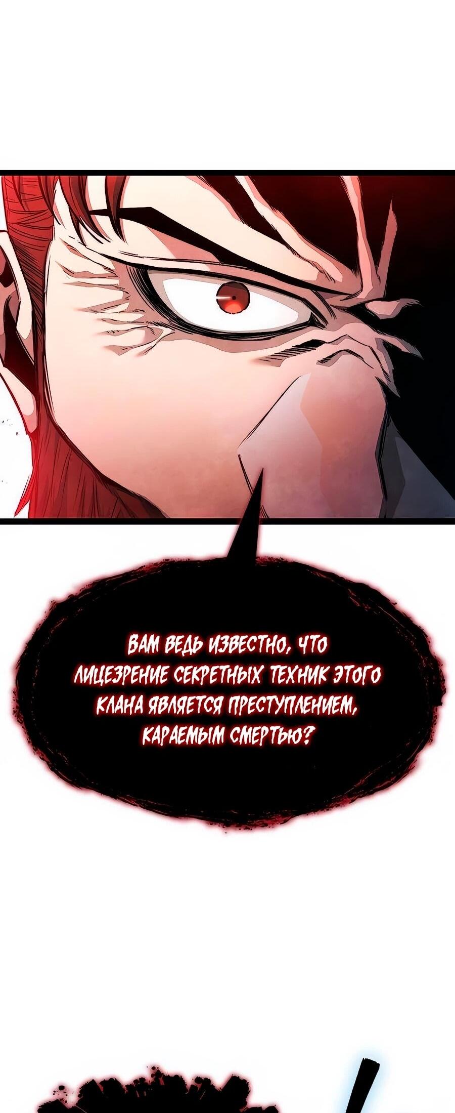 Манга Абсолютный учёный - Глава 7 Страница 92