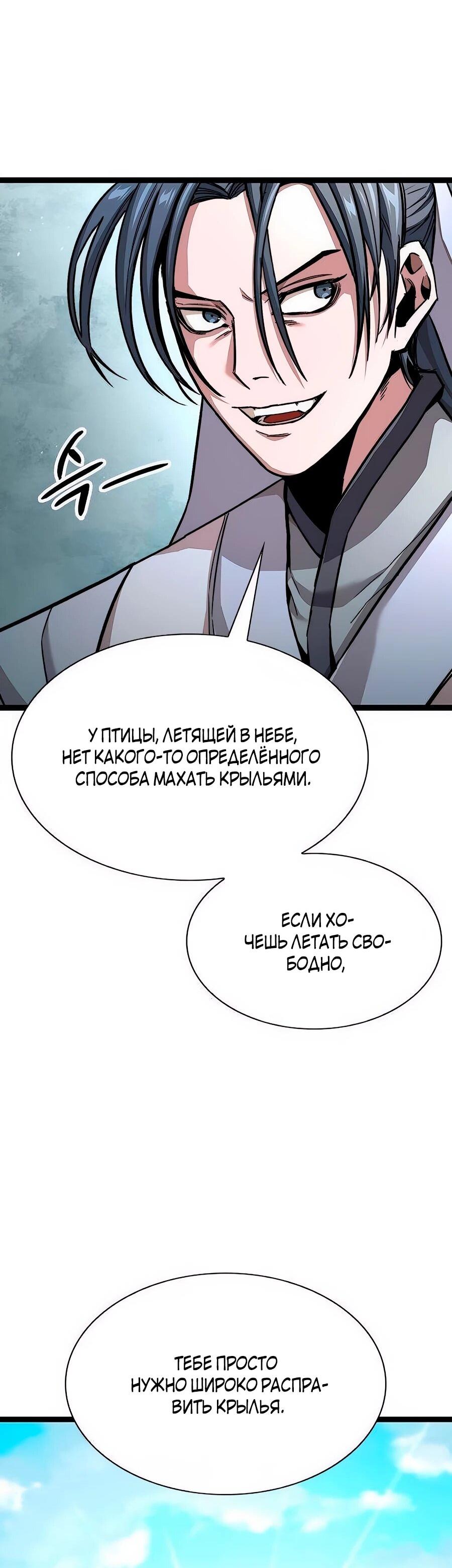 Манга Абсолютный учёный - Глава 7 Страница 31