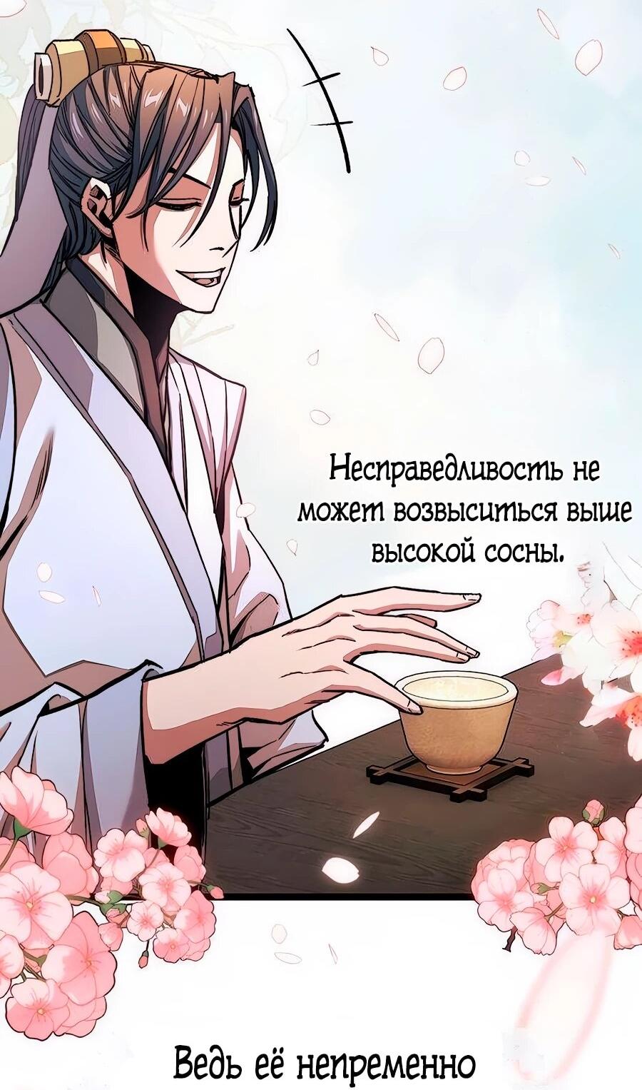 Манга Абсолютный учёный - Глава 7 Страница 82