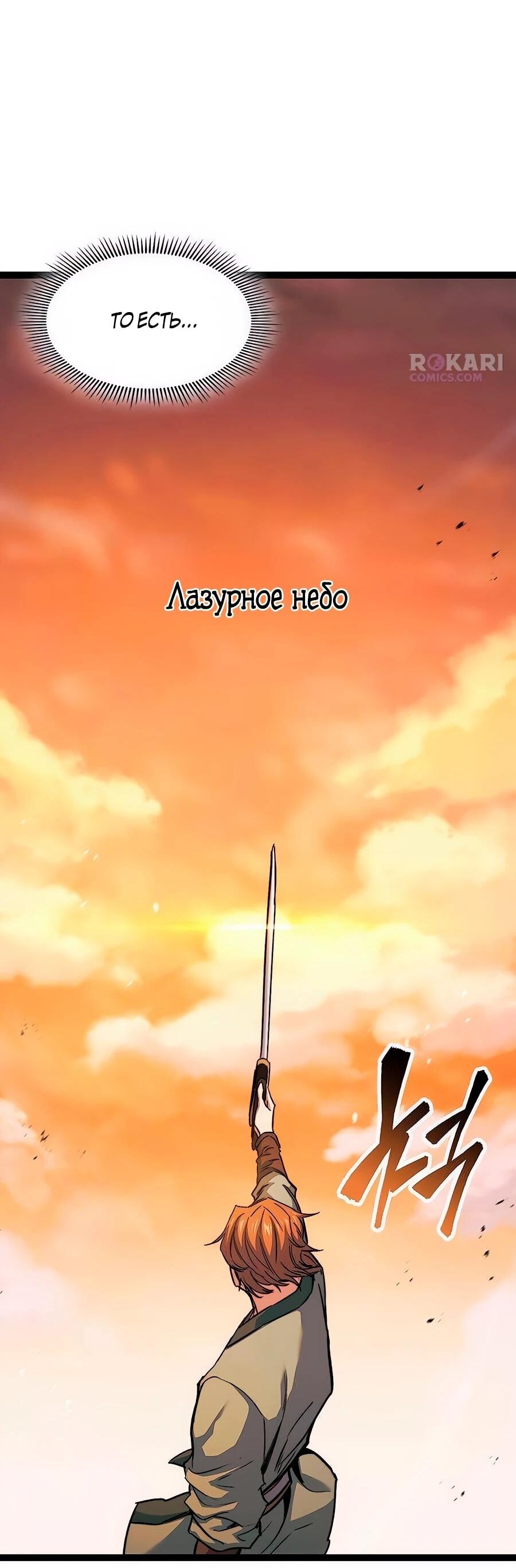 Манга Абсолютный учёный - Глава 7 Страница 21