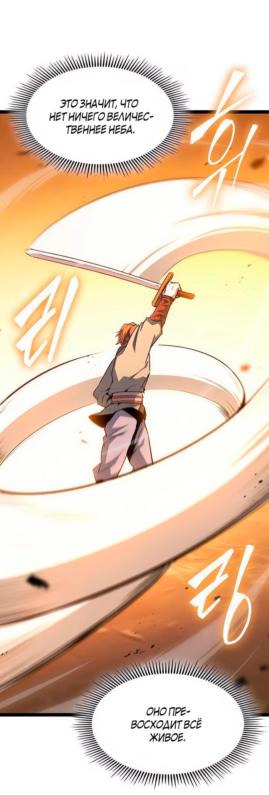 Манга Абсолютный учёный - Глава 7 Страница 20