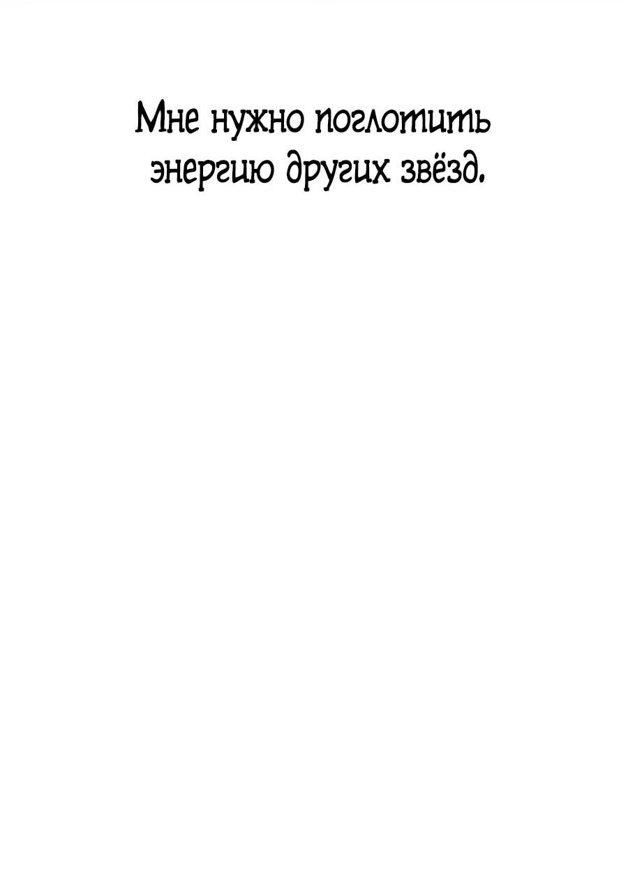 Манга Абсолютный учёный - Глава 7 Страница 59