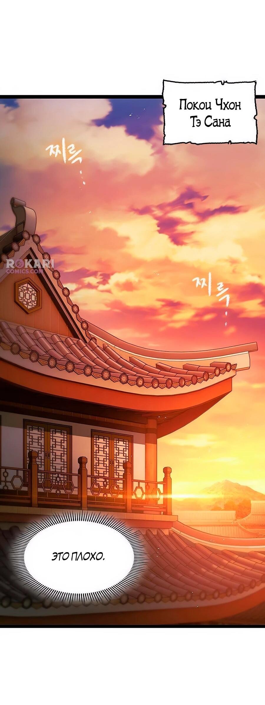 Манга Абсолютный учёный - Глава 7 Страница 60