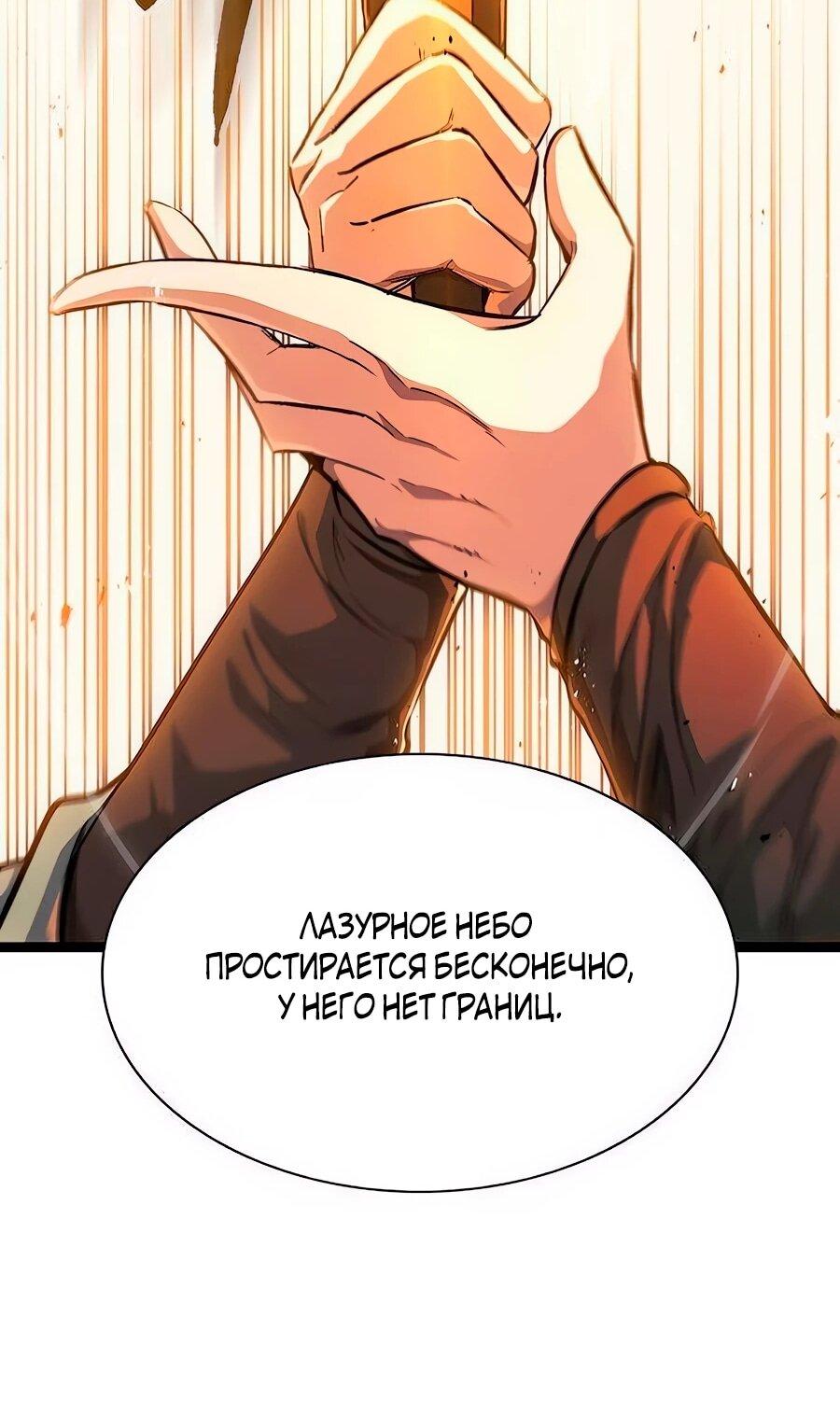 Манга Абсолютный учёный - Глава 7 Страница 23