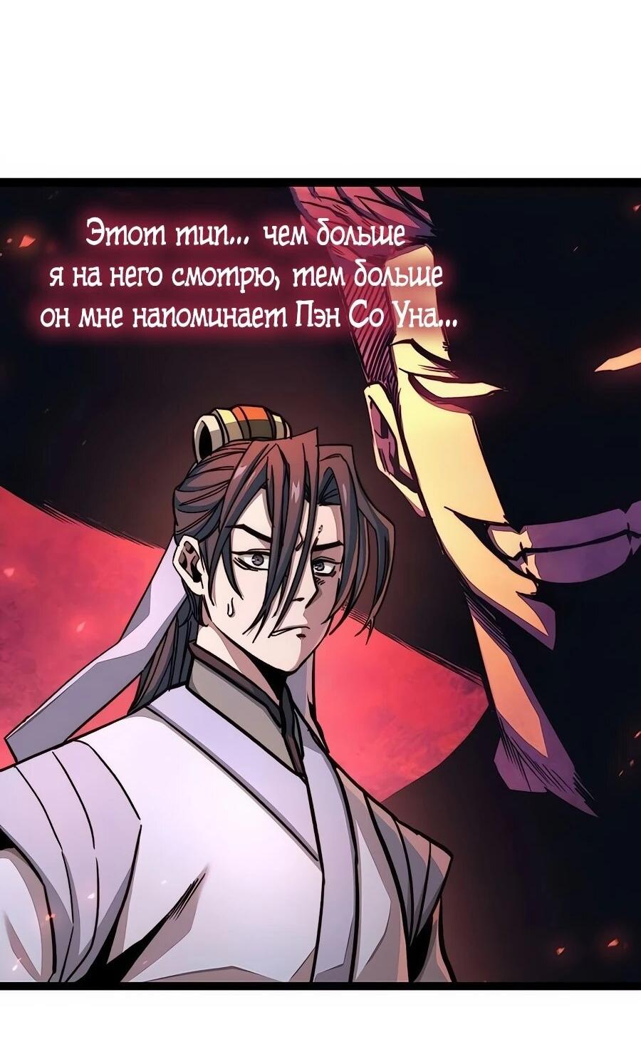 Манга Абсолютный учёный - Глава 6 Страница 7