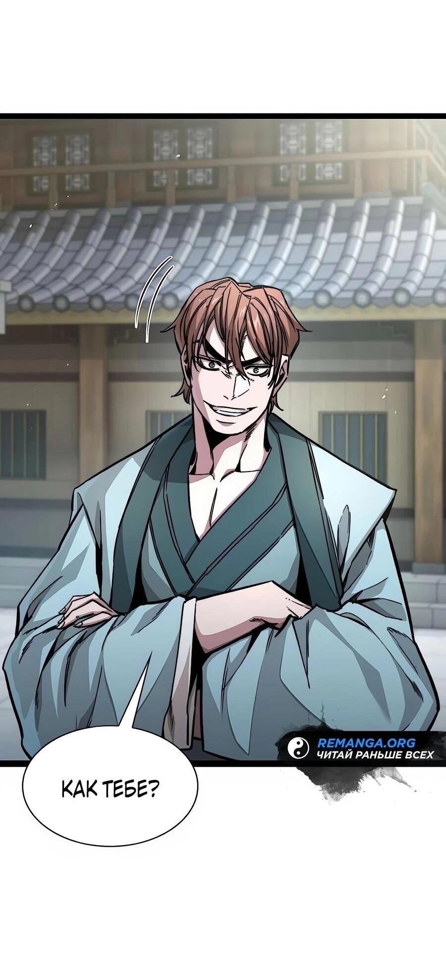 Манга Абсолютный учёный - Глава 6 Страница 51