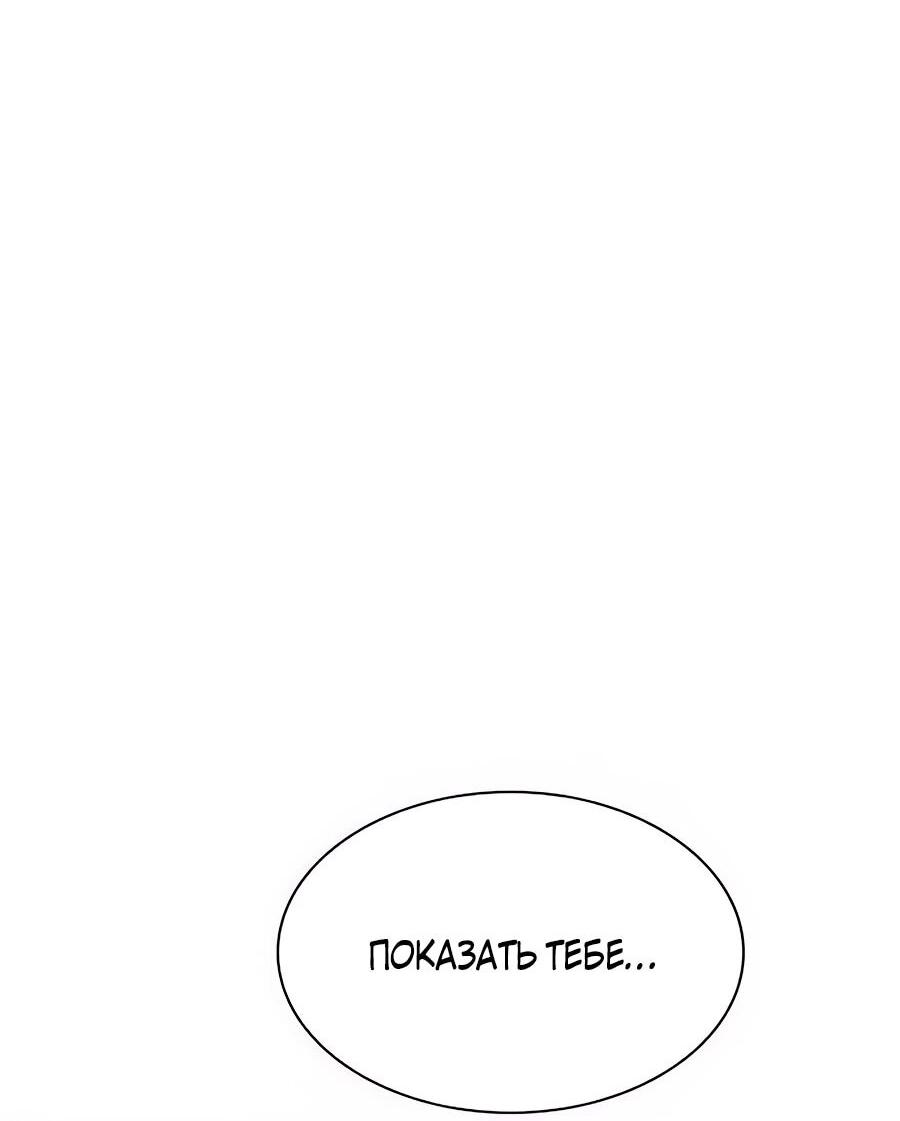 Манга Абсолютный учёный - Глава 6 Страница 44