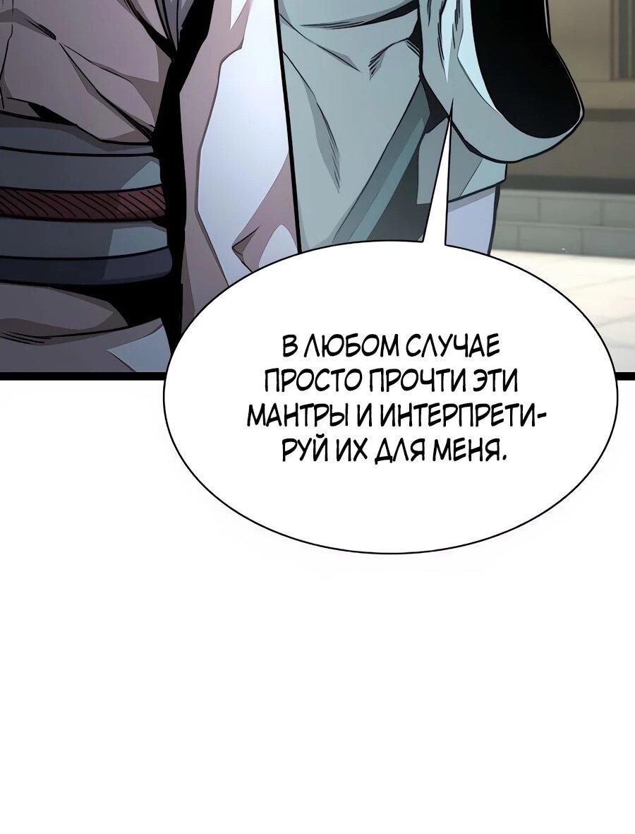 Манга Абсолютный учёный - Глава 6 Страница 58