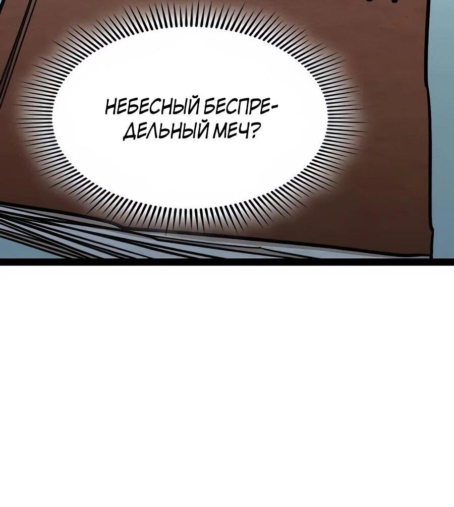 Манга Абсолютный учёный - Глава 6 Страница 47