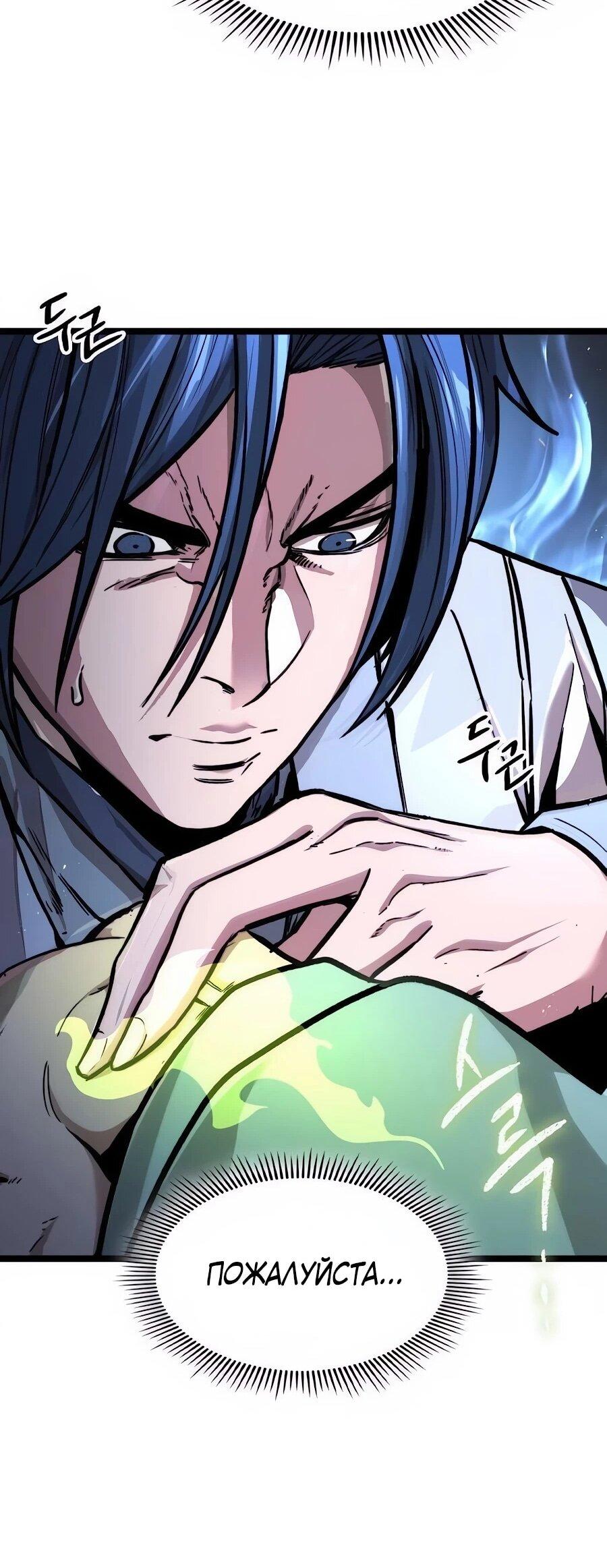 Манга Абсолютный учёный - Глава 6 Страница 21