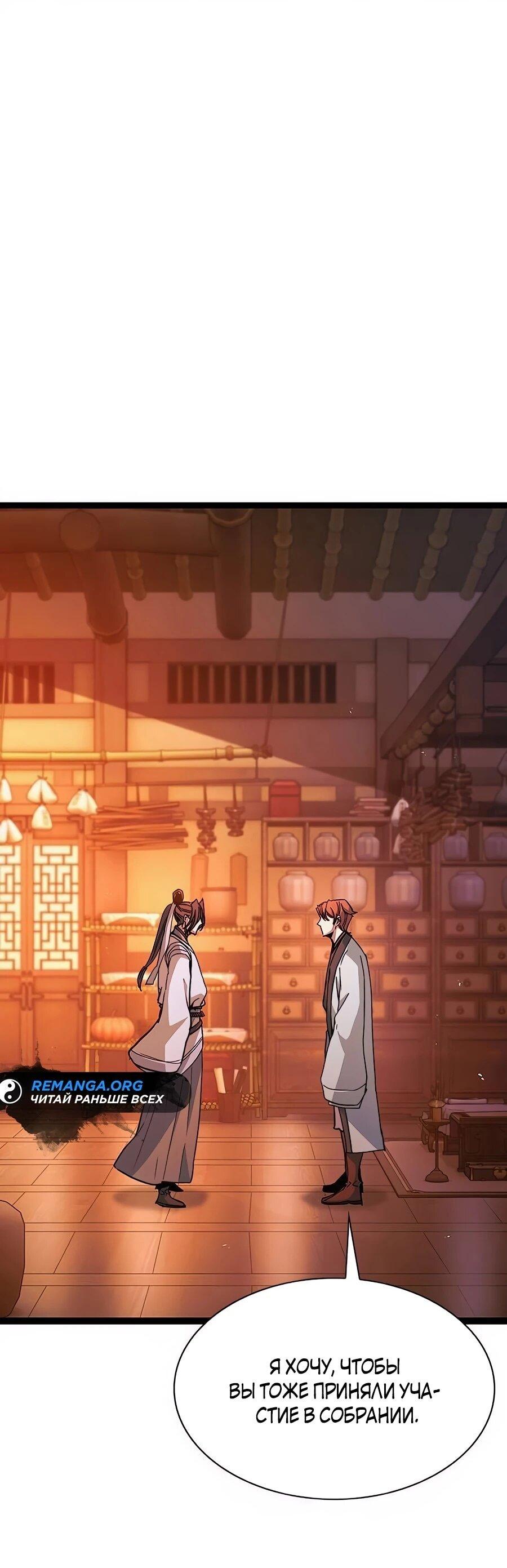 Манга Абсолютный учёный - Глава 6 Страница 1