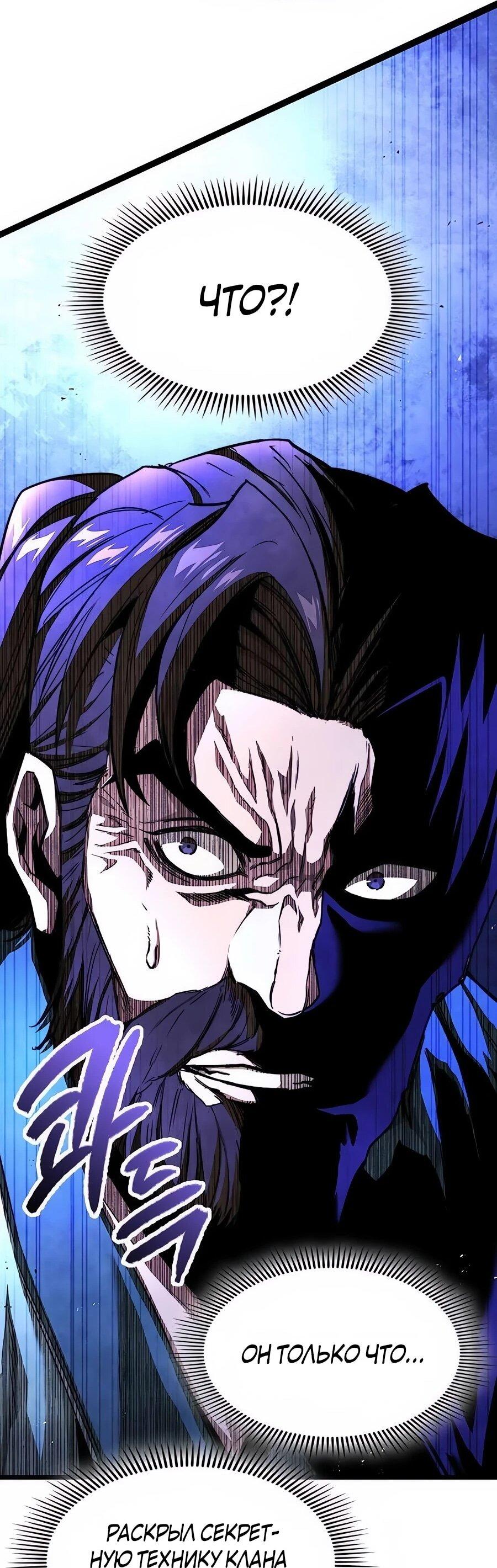 Манга Абсолютный учёный - Глава 6 Страница 124