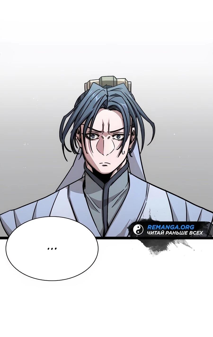 Манга Абсолютный учёный - Глава 6 Страница 54