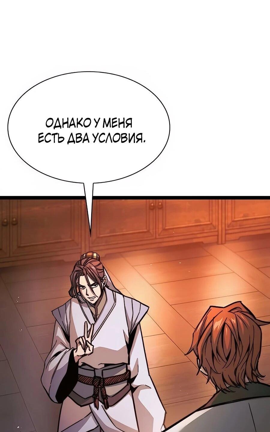 Манга Абсолютный учёный - Глава 6 Страница 9