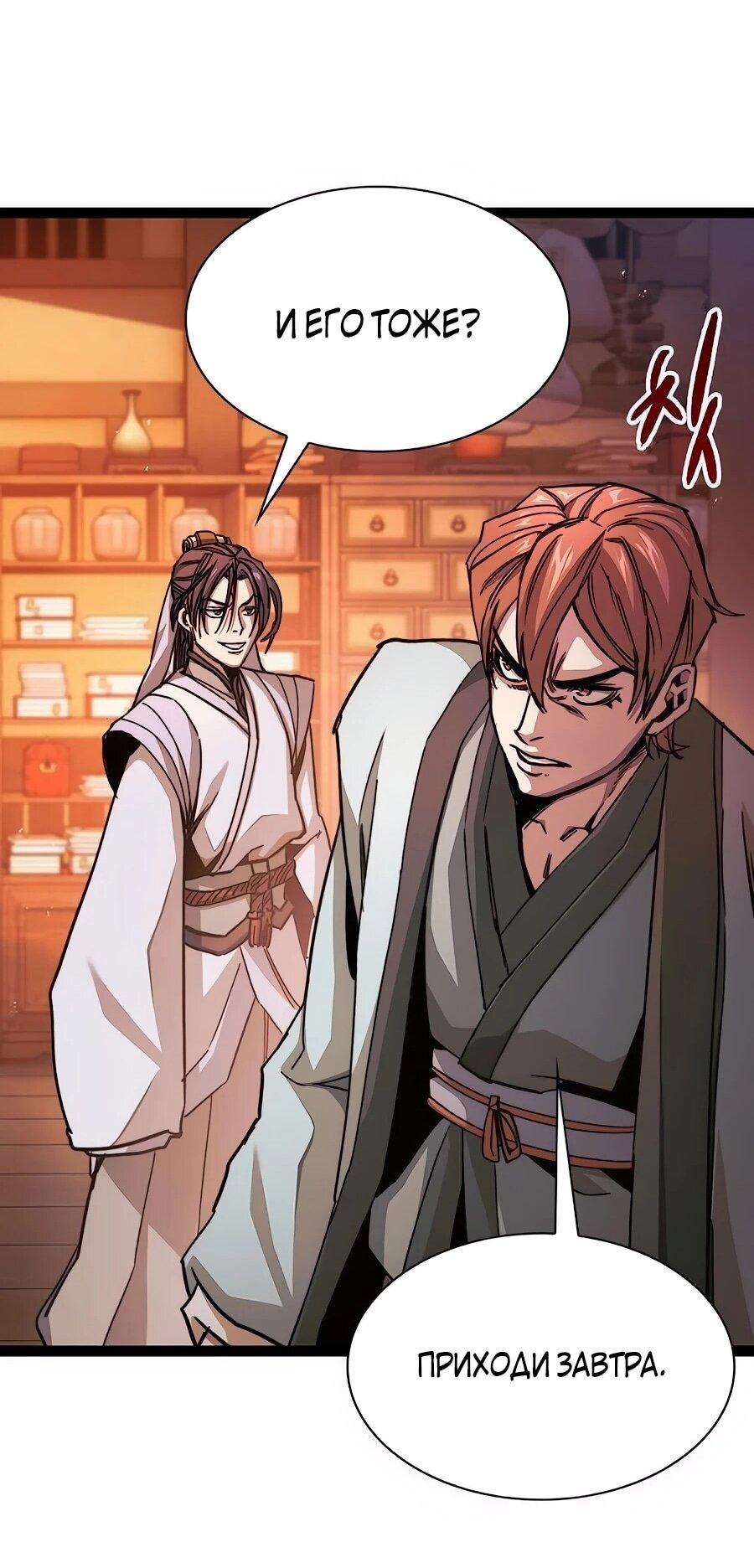 Манга Абсолютный учёный - Глава 6 Страница 41