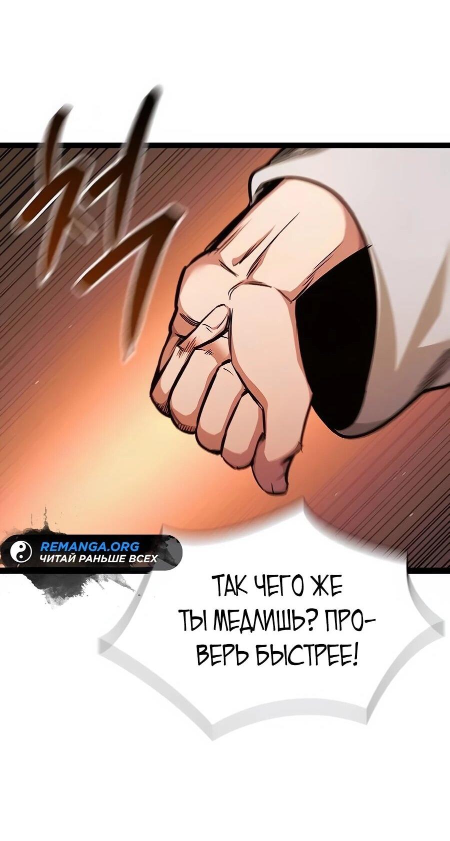 Манга Абсолютный учёный - Глава 6 Страница 16