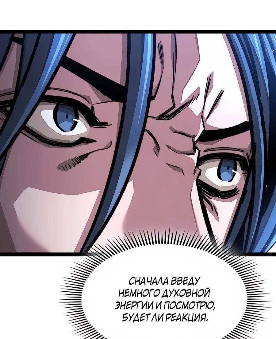 Манга Абсолютный учёный - Глава 6 Страница 20