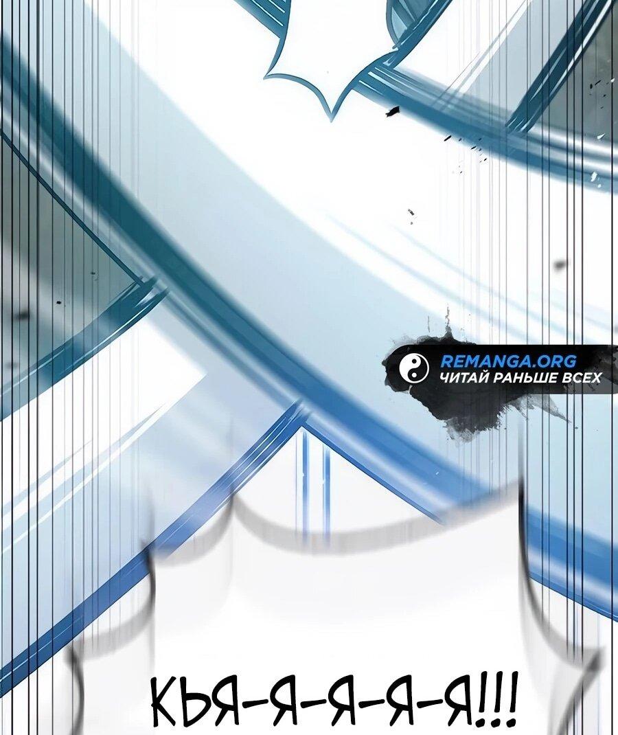 Манга Абсолютный учёный - Глава 6 Страница 68