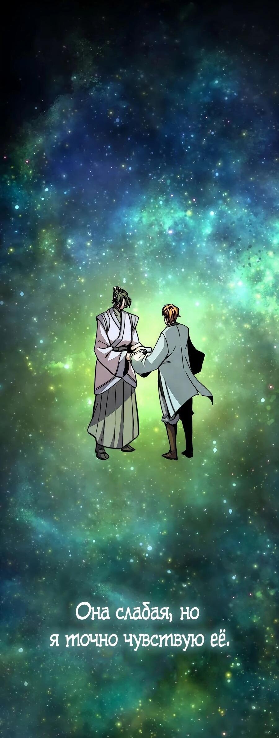 Манга Абсолютный учёный - Глава 6 Страница 23