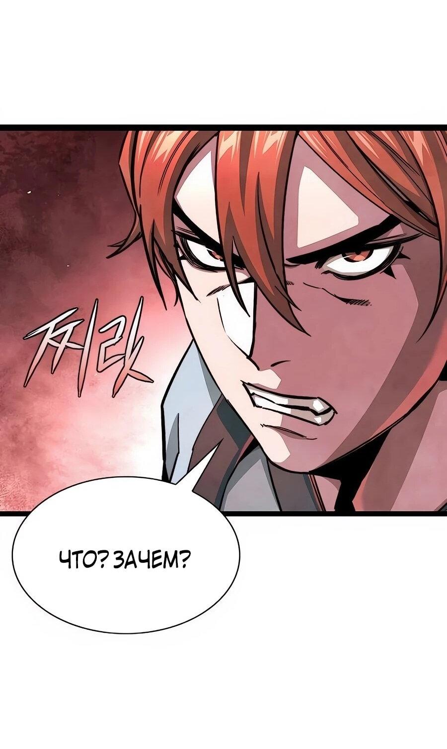 Манга Абсолютный учёный - Глава 6 Страница 12