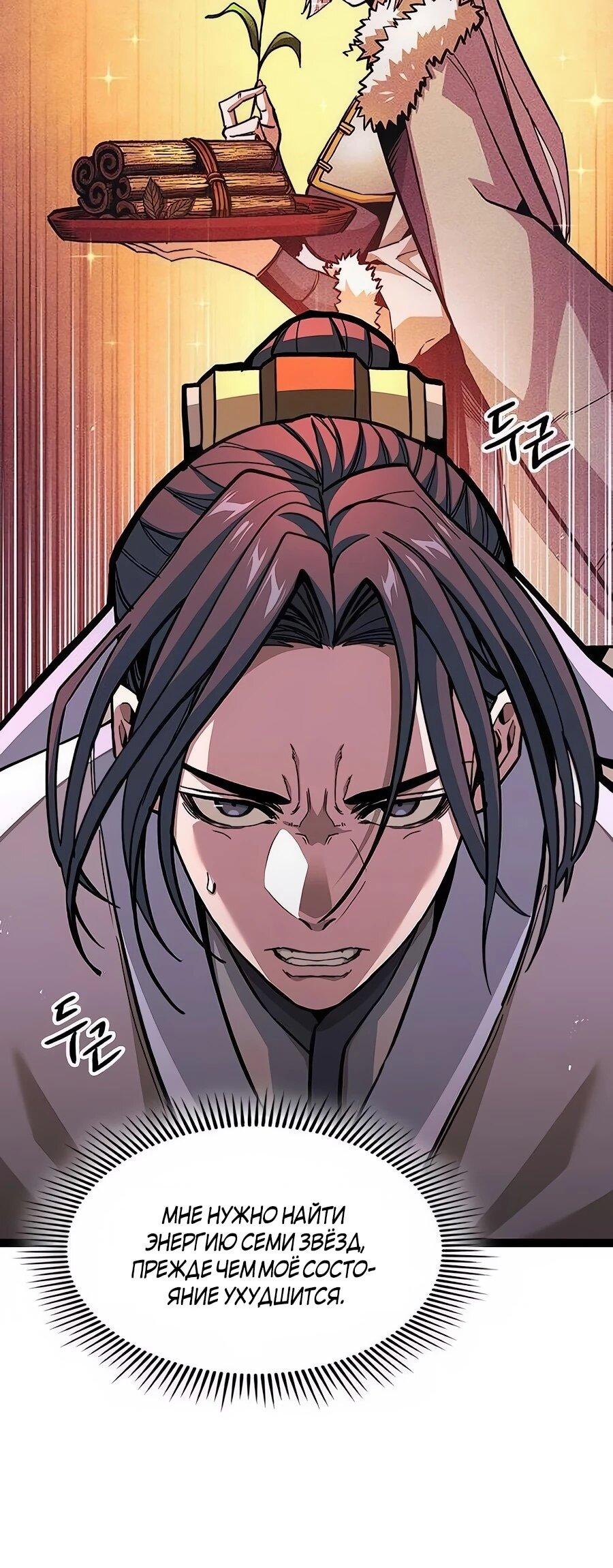 Манга Абсолютный учёный - Глава 6 Страница 5