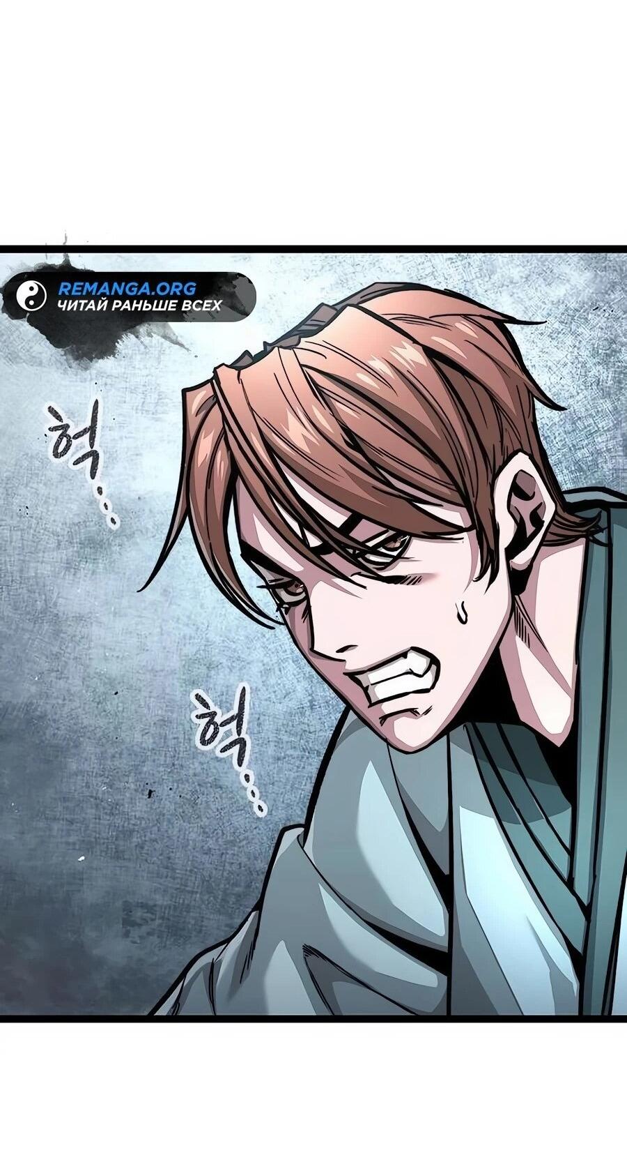 Манга Абсолютный учёный - Глава 6 Страница 75