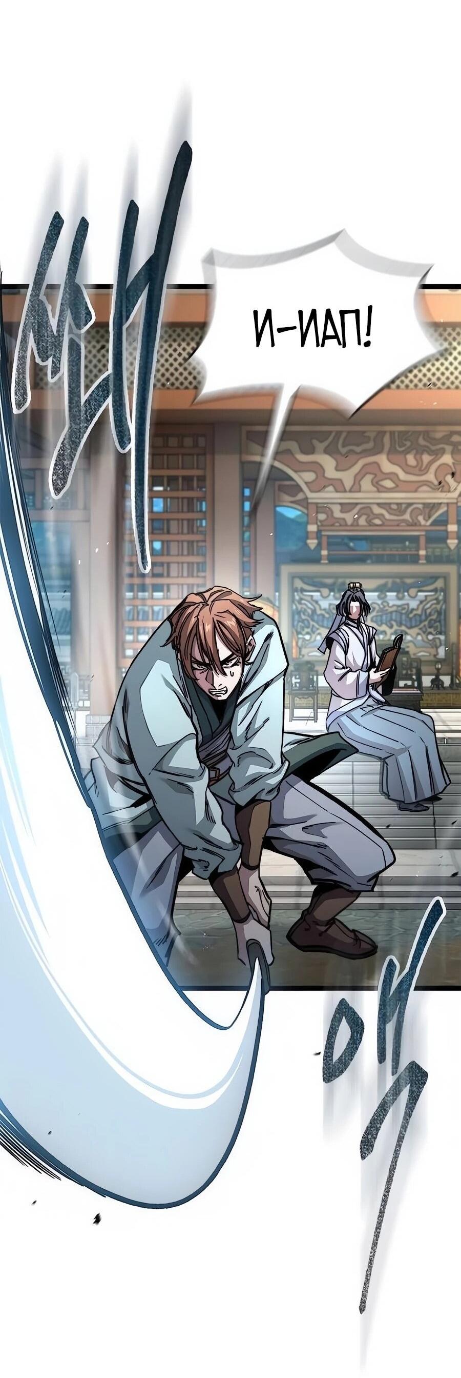 Манга Абсолютный учёный - Глава 6 Страница 70