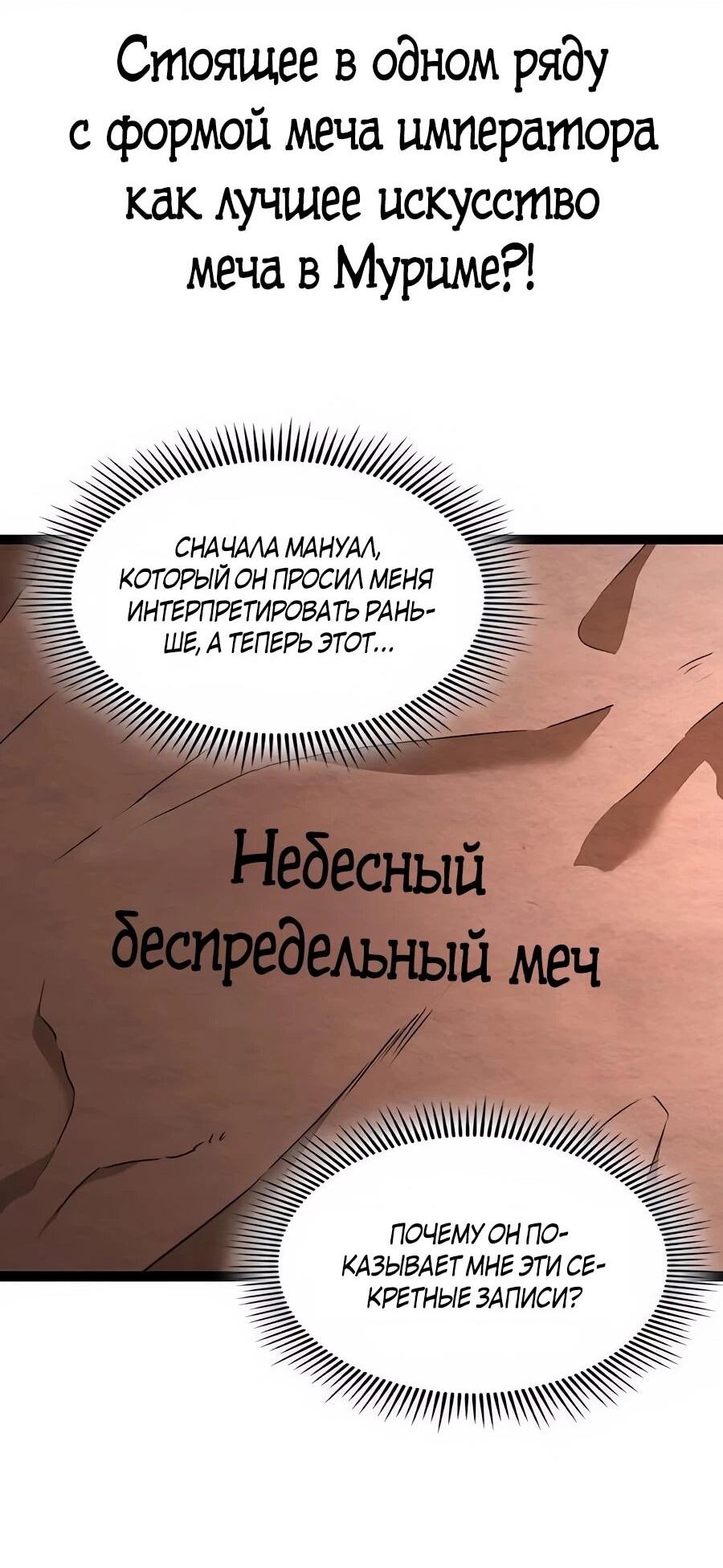 Манга Абсолютный учёный - Глава 6 Страница 49